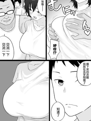 [わとそん堂] 大嫌いな野球部監督と大好きな母さんのセックスを一晩中見た夜 [空気系☆漢化]_14