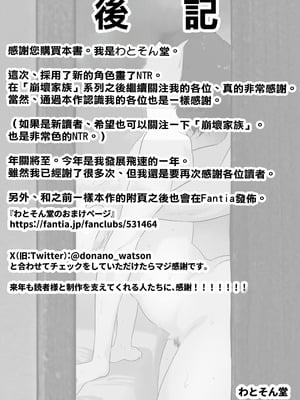 [わとそん堂] 大嫌いな野球部監督と大好きな母さんのセックスを一晩中見た夜 [空気系☆漢化]_61