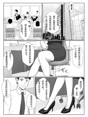 [紀山ハル] バリキャリ母さんがDQNに寝取られた延長戦 [中国翻訳]_03