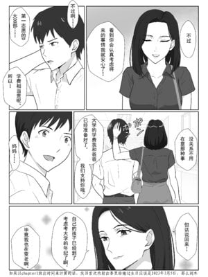 [紀山ハル] バリキャリ母さんがDQNに寝取られた延長戦 [中国翻訳]_06