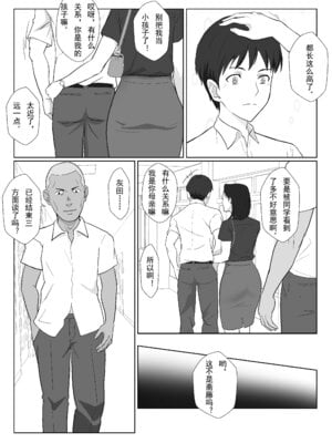 [紀山ハル] バリキャリ母さんがDQNに寝取られた延長戦 [中国翻訳]_07