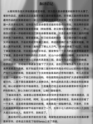 [紀山ハル] バリキャリ母さんがDQNに寝取られた延長戦 [中国翻訳]_60