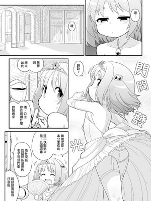 [真夜中のあっち側 (午前)] 拡がっちゃうのがイイの13 [林DARK個人漢化]_02