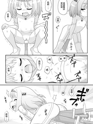 [真夜中のあっち側 (午前)] 拡がっちゃうのがイイの13 [林DARK個人漢化]_04