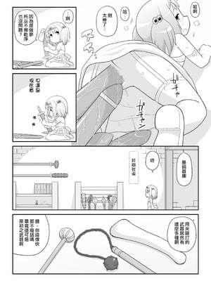 [真夜中のあっち側 (午前)] 拡がっちゃうのがイイの13 [林DARK個人漢化]_05