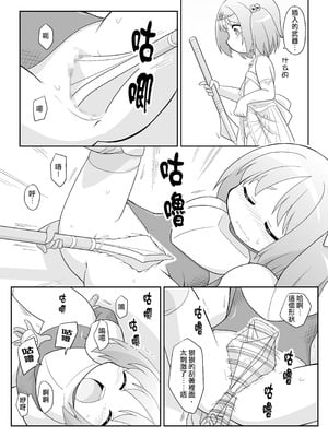 [真夜中のあっち側 (午前)] 拡がっちゃうのがイイの13 [林DARK個人漢化]_06