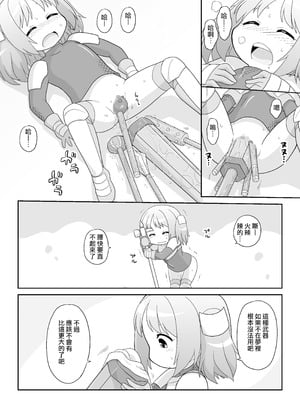 [真夜中のあっち側 (午前)] 拡がっちゃうのがイイの13 [林DARK個人漢化]_11