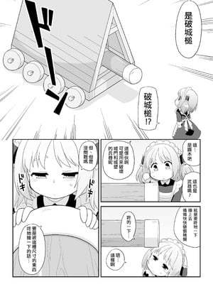 [真夜中のあっち側 (午前)] 拡がっちゃうのがイイの13 [林DARK個人漢化]_12