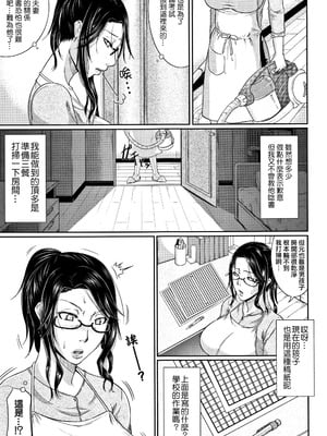 [トグチマサヤ] 我妻なたれ乳｜我妻的巨垂乳 [不想記名漢化&無修大濕去白条] [無修正]_009