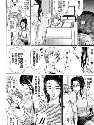 [トグチマサヤ] 我妻なたれ乳｜我妻的巨垂乳 [不想記名漢化&無修大濕去白条] [無修正]_010