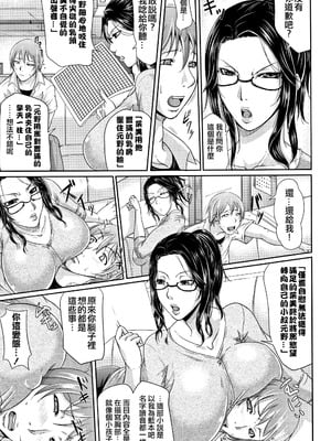 [トグチマサヤ] 我妻なたれ乳｜我妻的巨垂乳 [不想記名漢化&無修大濕去白条] [無修正]_011