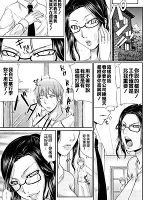 [トグチマサヤ] 我妻なたれ乳｜我妻的巨垂乳 [不想記名漢化&無修大濕去白条] [無修正]_023