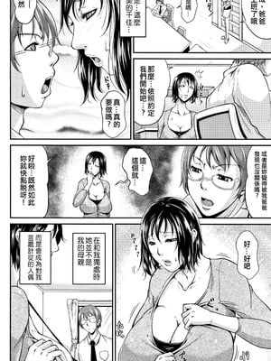 [トグチマサヤ] 我妻なたれ乳｜我妻的巨垂乳 [不想記名漢化&無修大濕去白条] [無修正]_044