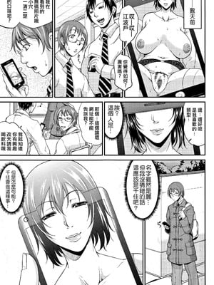 [トグチマサヤ] 我妻なたれ乳｜我妻的巨垂乳 [不想記名漢化&無修大濕去白条] [無修正]_045