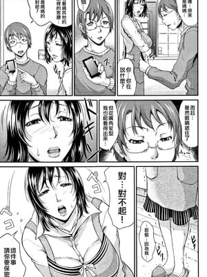 [トグチマサヤ] 我妻なたれ乳｜我妻的巨垂乳 [不想記名漢化&無修大濕去白条] [無修正]_047