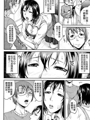 [トグチマサヤ] 我妻なたれ乳｜我妻的巨垂乳 [不想記名漢化&無修大濕去白条] [無修正]_048