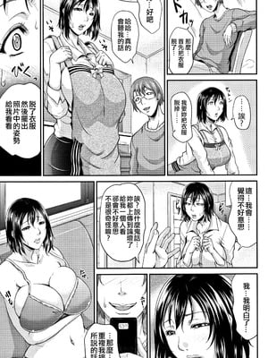 [トグチマサヤ] 我妻なたれ乳｜我妻的巨垂乳 [不想記名漢化&無修大濕去白条] [無修正]_049