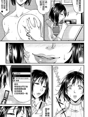 [トグチマサヤ] 我妻なたれ乳｜我妻的巨垂乳 [不想記名漢化&無修大濕去白条] [無修正]_051