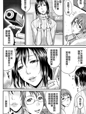 [トグチマサヤ] 我妻なたれ乳｜我妻的巨垂乳 [不想記名漢化&無修大濕去白条] [無修正]_062