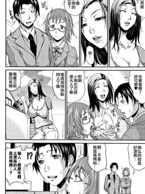 [トグチマサヤ] 我妻なたれ乳｜我妻的巨垂乳 [不想記名漢化&無修大濕去白条] [無修正]_080