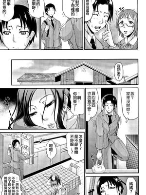 [トグチマサヤ] 我妻なたれ乳｜我妻的巨垂乳 [不想記名漢化&無修大濕去白条] [無修正]_081