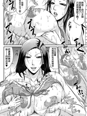 [トグチマサヤ] 我妻なたれ乳｜我妻的巨垂乳 [不想記名漢化&無修大濕去白条] [無修正]_094