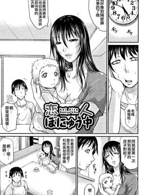 [トグチマサヤ] 我妻なたれ乳｜我妻的巨垂乳 [不想記名漢化&無修大濕去白条] [無修正]_139