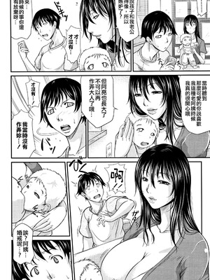 [トグチマサヤ] 我妻なたれ乳｜我妻的巨垂乳 [不想記名漢化&無修大濕去白条] [無修正]_140