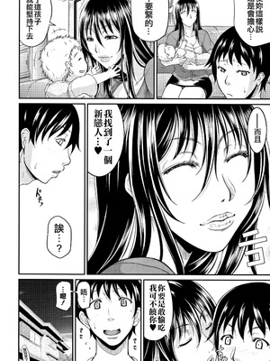 [トグチマサヤ] 我妻なたれ乳｜我妻的巨垂乳 [不想記名漢化&無修大濕去白条] [無修正]_162