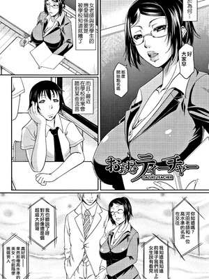 [トグチマサヤ] 我妻なたれ乳｜我妻的巨垂乳 [不想記名漢化&無修大濕去白条] [無修正]_165