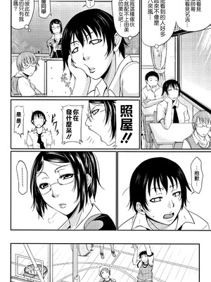 [トグチマサヤ] 我妻なたれ乳｜我妻的巨垂乳 [不想記名漢化&無修大濕去白条] [無修正]_166