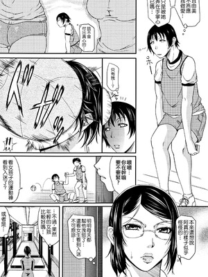 [トグチマサヤ] 我妻なたれ乳｜我妻的巨垂乳 [不想記名漢化&無修大濕去白条] [無修正]_167