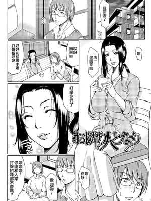 [トグチマサヤ] 我妻なたれ乳｜我妻的巨垂乳 [不想記名漢化&無修大濕去白条] [無修正]_195