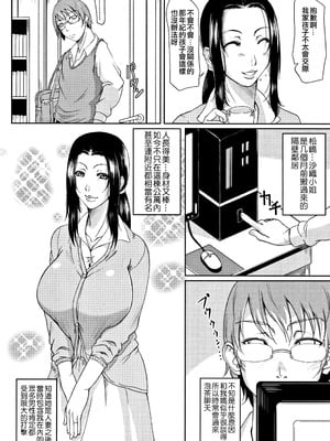 [トグチマサヤ] 我妻なたれ乳｜我妻的巨垂乳 [不想記名漢化&無修大濕去白条] [無修正]_196