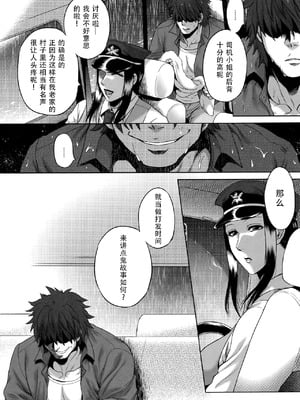 [叙火] 八尺八話快樂巡り 異形怪奇譚 [CE家族社&無修大濕重嵌] [無修正]_013