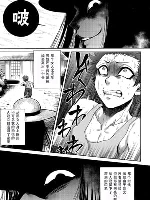 [叙火] 八尺八話快樂巡り 異形怪奇譚 [CE家族社&無修大濕重嵌] [無修正]_016