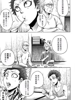 [叙火] 八尺八話快樂巡り 異形怪奇譚 [CE家族社&無修大濕重嵌] [無修正]_018