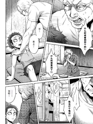 [叙火] 八尺八話快樂巡り 異形怪奇譚 [CE家族社&無修大濕重嵌] [無修正]_019