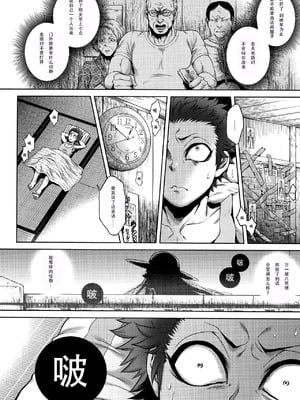 [叙火] 八尺八話快樂巡り 異形怪奇譚 [CE家族社&無修大濕重嵌] [無修正]_021