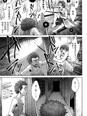 [叙火] 八尺八話快樂巡り 異形怪奇譚 [CE家族社&無修大濕重嵌] [無修正]_022