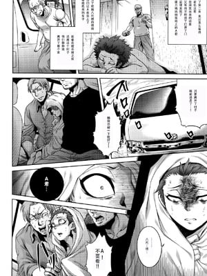 [叙火] 八尺八話快樂巡り 異形怪奇譚 [CE家族社&無修大濕重嵌] [無修正]_033