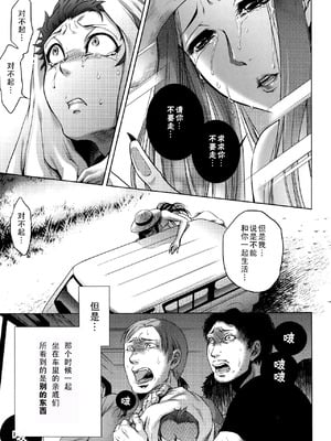 [叙火] 八尺八話快樂巡り 異形怪奇譚 [CE家族社&無修大濕重嵌] [無修正]_034