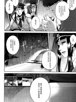 [叙火] 八尺八話快樂巡り 異形怪奇譚 [CE家族社&無修大濕重嵌] [無修正]_036