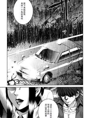 [叙火] 八尺八話快樂巡り 異形怪奇譚 [CE家族社&無修大濕重嵌] [無修正]_037