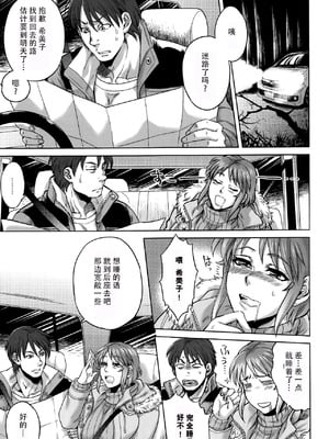 [叙火] 八尺八話快樂巡り 異形怪奇譚 [CE家族社&無修大濕重嵌] [無修正]_039