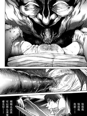 [叙火] 八尺八話快樂巡り 異形怪奇譚 [CE家族社&無修大濕重嵌] [無修正]_052