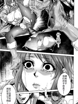 [叙火] 八尺八話快樂巡り 異形怪奇譚 [CE家族社&無修大濕重嵌] [無修正]_057