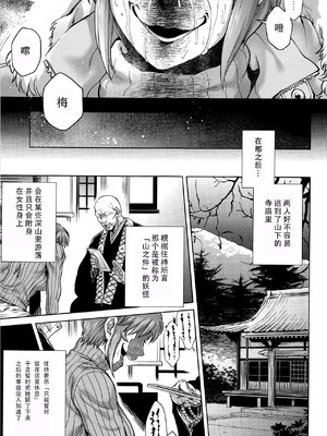 [叙火] 八尺八話快樂巡り 異形怪奇譚 [CE家族社&無修大濕重嵌] [無修正]_059