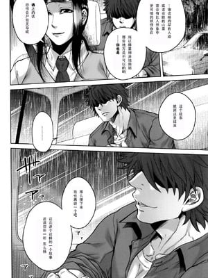 [叙火] 八尺八話快樂巡り 異形怪奇譚 [CE家族社&無修大濕重嵌] [無修正]_060