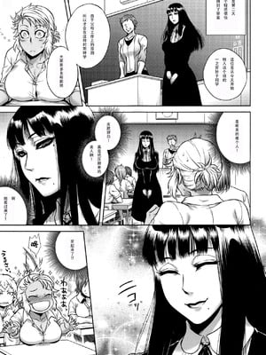 [叙火] 八尺八話快樂巡り 異形怪奇譚 [CE家族社&無修大濕重嵌] [無修正]_063